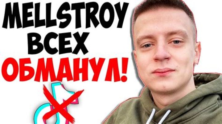 Что за бизнесмен mellstroy YouTube