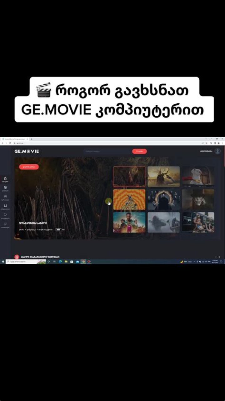 მსახიობები GE.MOVIE