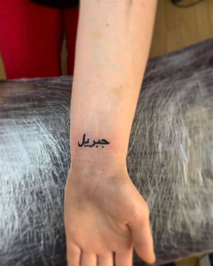Arabic Writing Tattoo, Arabic Tattoo Design, Arabic Tattoo Quotes